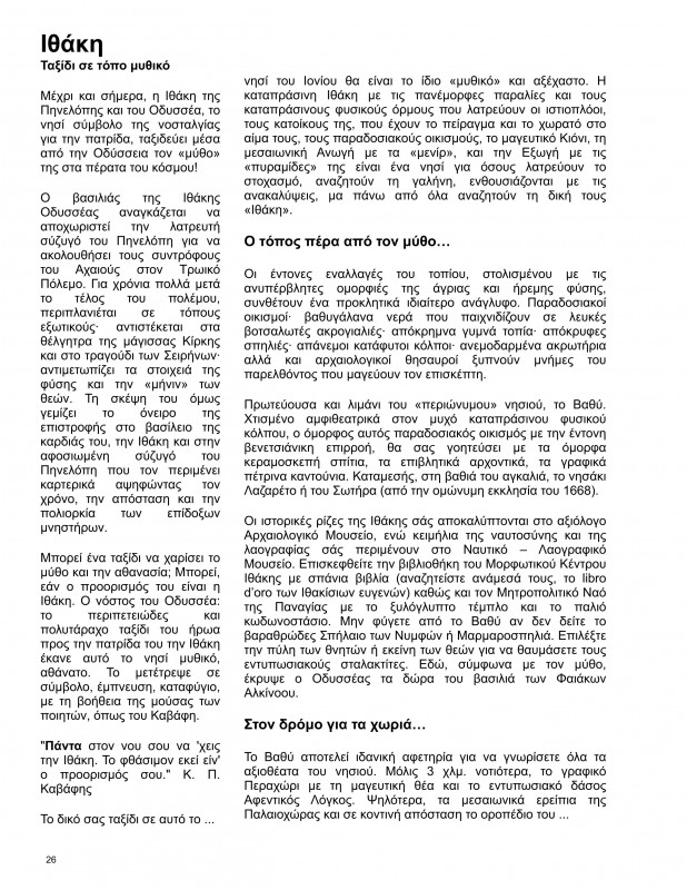 26_ISSUE_No8