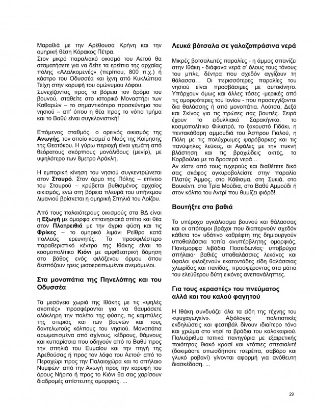 29_ISSUE_No8