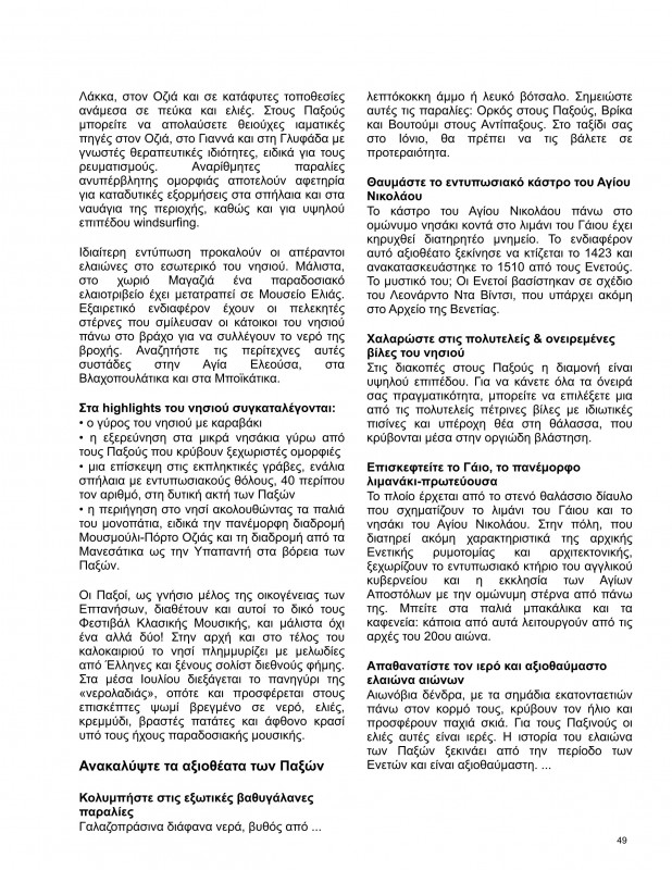 49_ISSUE_No8